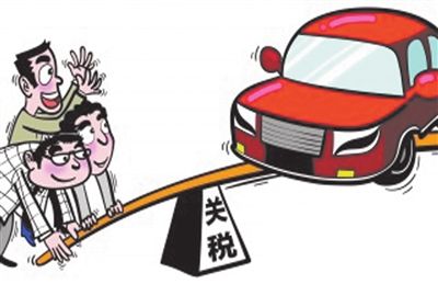 進(jìn)口汽車(chē)關(guān)稅今日起降低，國(guó)產(chǎn)車(chē)將在競(jìng)爭(zhēng)洗禮中崛起