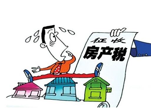 房產(chǎn)稅說來就來 房價是漲是跌，權(quán)威的分析在這里！