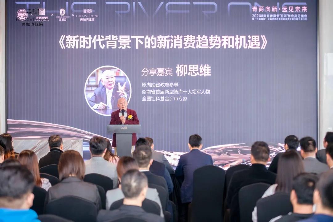 著名經(jīng)濟學者柳思維：新發(fā)展格局下，新消費的九大趨勢